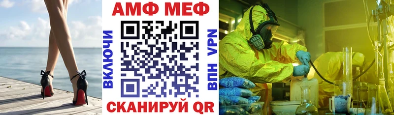 АМФ VHQ Пыть-Ях