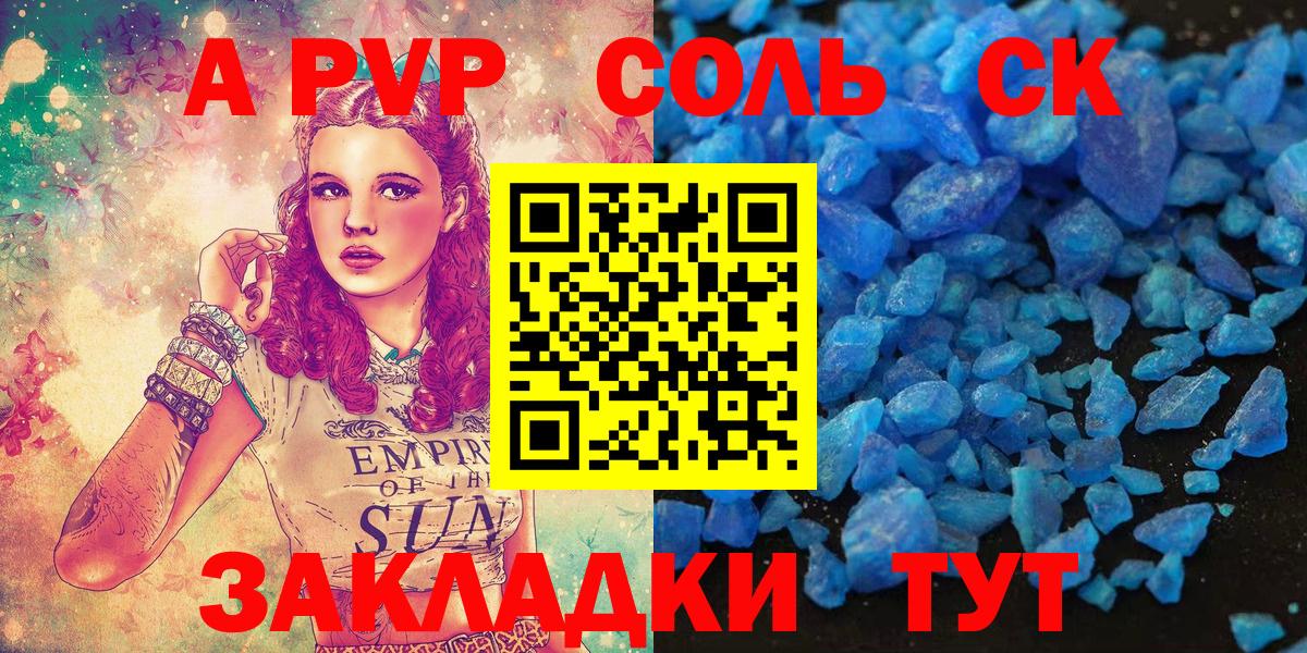 наркошоп  Alpha-PVP кристаллы  Пыть-Ях  Alpha-PVP Соль  Alpha-PVP Соль 