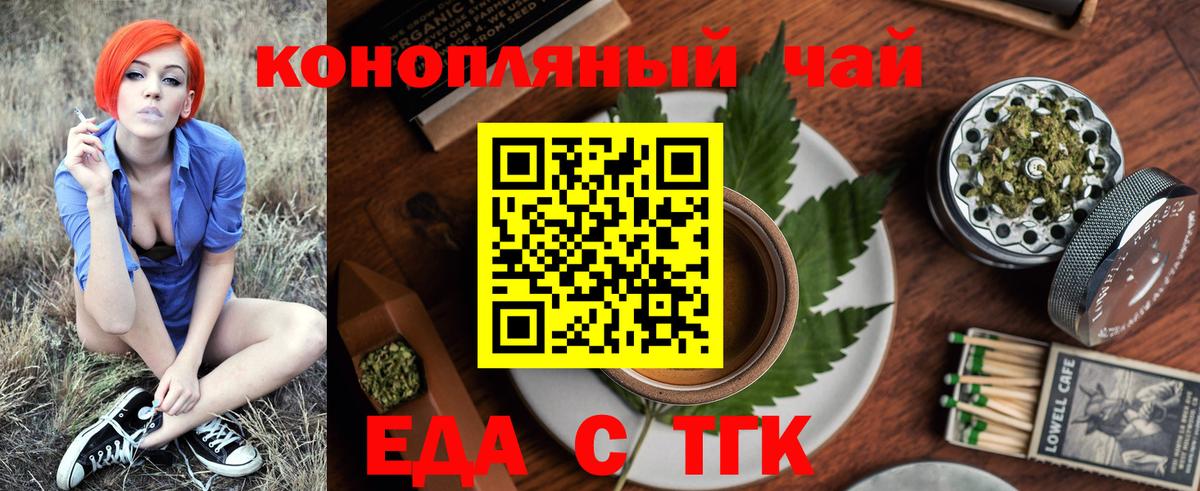 Печенье с ТГК марихуана  Вход с VPN  Пыть-Ях 
