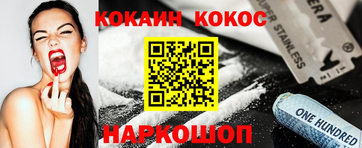 КОКАИН VHQ  COCAIN FishScale  купить наркоту  Пыть-Ях 