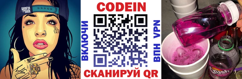 mega зеркало  Пыть-Ях  Кодеин напиток Lean (лин) 