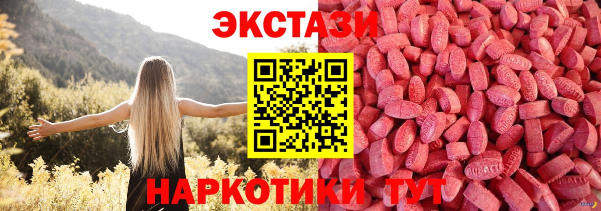 ЭКСТАЗИ 280 MDMA  Вход с VPN  blacksprut вход  Экстази 280мг  Пыть-Ях 