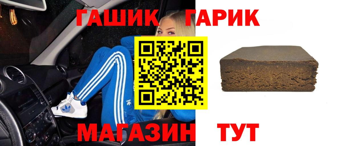 ГАШ хэш  Вход с VPN  Пыть-Ях 