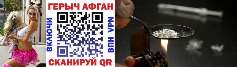 ГЕРОИН герыч  купить  сайты  Пыть-Ях 