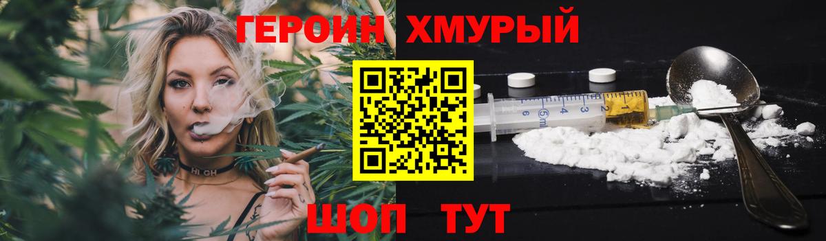 Героин белый  Вход с VPN  Пыть-Ях 