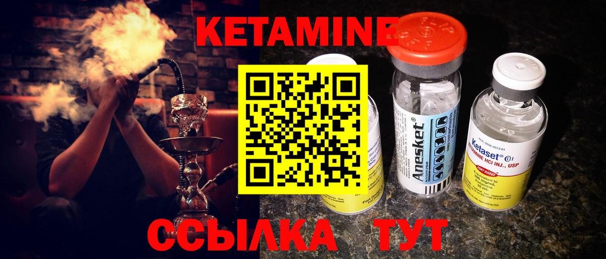 КЕТАМИН ketamine  Вход с VPN  Пыть-Ях 