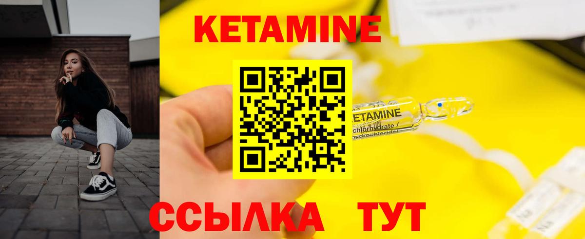 КЕТАМИН VHQ Пыть-Ях