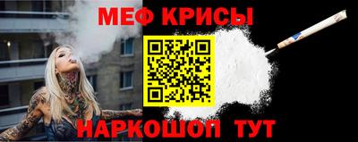 мяу мяу кристалл Апрелевка