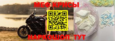 мефедрон VHQ Апшеронск