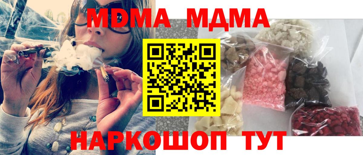 Пыть-Ях  MDMA Molly  МДМА молли  Вход с VPN 