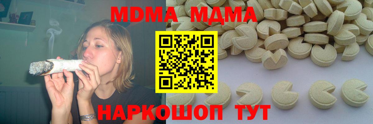 MDMA  Пыть-Ях  МДМА кристаллы 