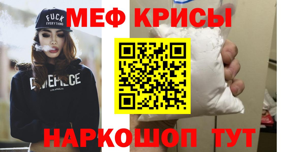 Меф мяу мяу мука Пыть-Ях