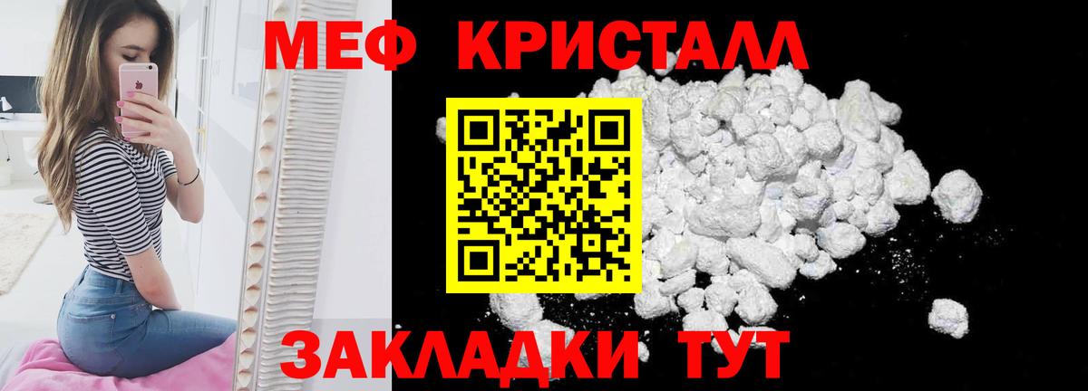 Мефедрон мука  Меф  МЯУ-МЯУ  Пыть-Ях  Вход с VPN  Меф мяу мяу 