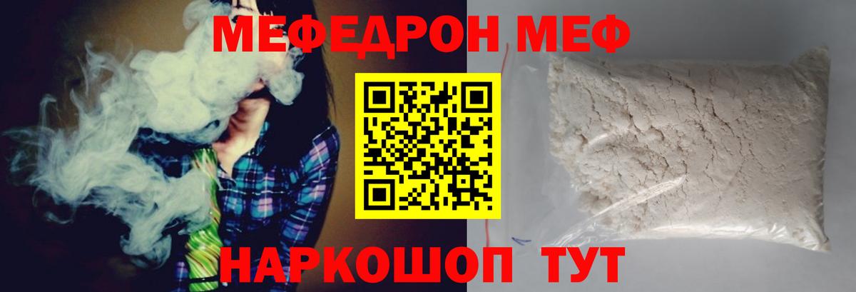 МЕФ 4 MMC  МЯУ-МЯУ  Пыть-Ях 