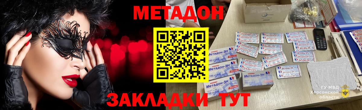МЕТАДОН белоснежный  Пыть-Ях  МЕТАДОН VHQ 