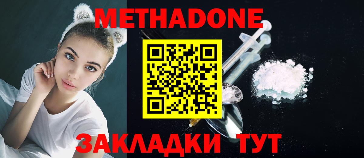 Метадон белоснежный  Метадон methadone  Вход с VPN  Пыть-Ях 