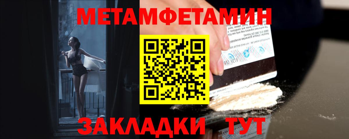 МЕТАМФЕТАМИН пудра Пыть-Ях