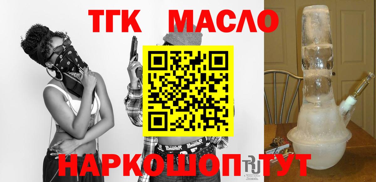 где можно купить   ТГК вейп  ТГК вейп с тгк  Вход с VPN  Пыть-Ях 