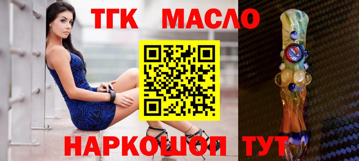 ТГК вейп  Дистиллят ТГК концентрат  Пыть-Ях 