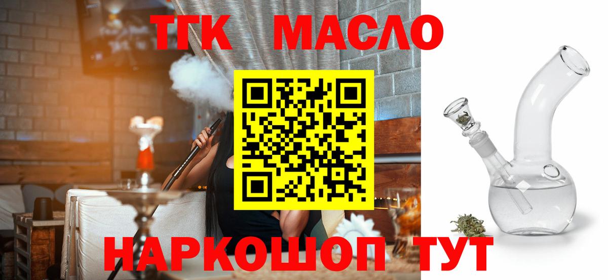 Дистиллят ТГК вейп Пыть-Ях