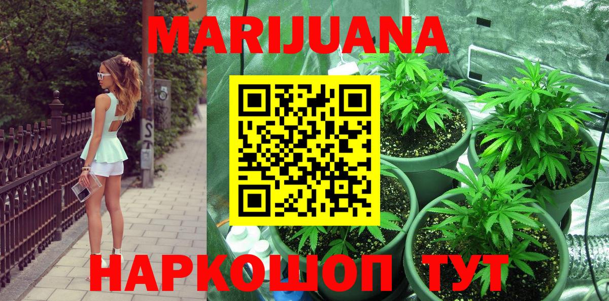 Шишки марихуана Ganja Пыть-Ях